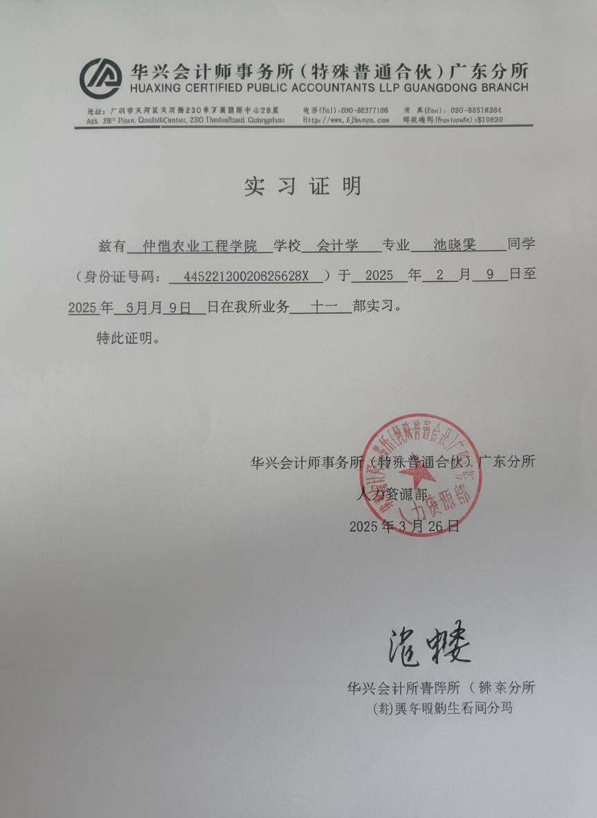 把图片里的3月21日与落款的3月26日修改为6月9日,其他地方不要变。